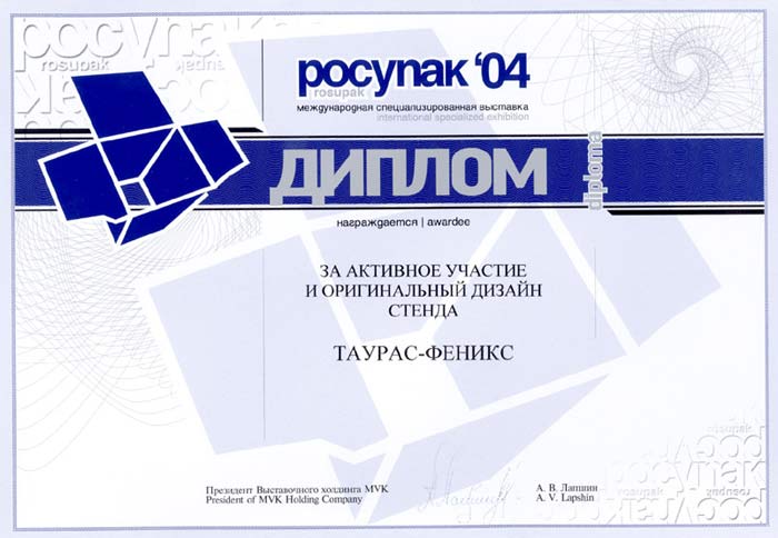 rusupack'04