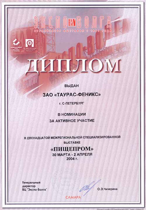 diplom_dipl_ekspo