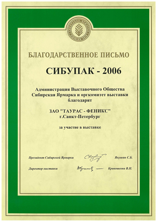 sibupack'06