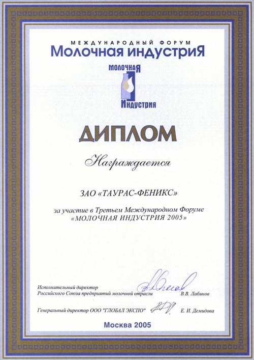 diplom_moloch_Ind