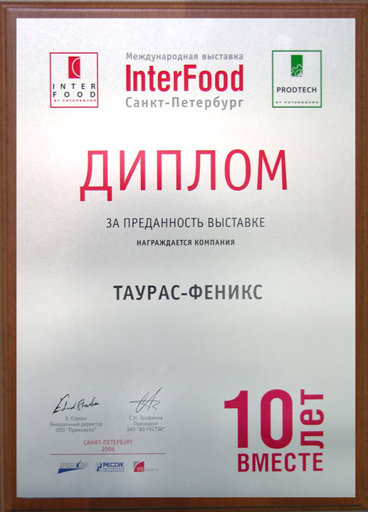 InterFood'06