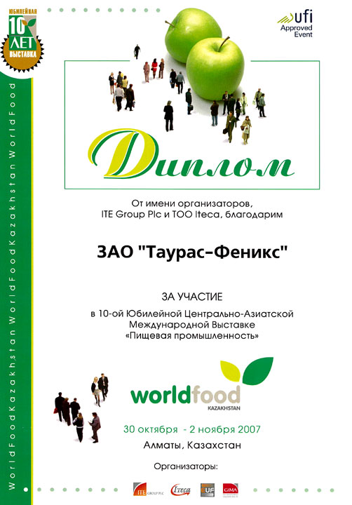 worldfood'07